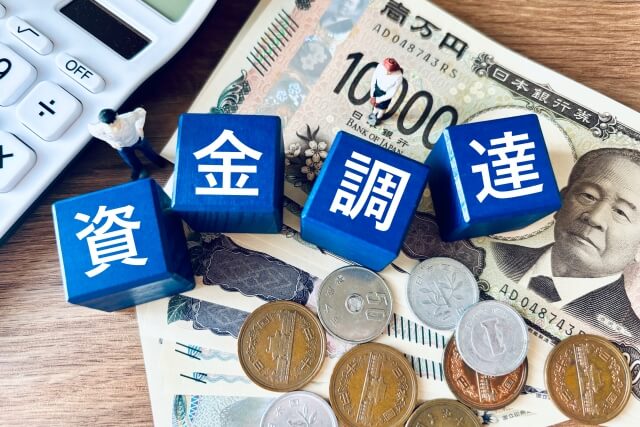 資金調達を表すコインと紙幣